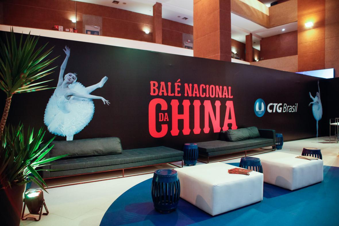 中國(guó)中央芭蕾舞團(tuán)赴巴西巡演