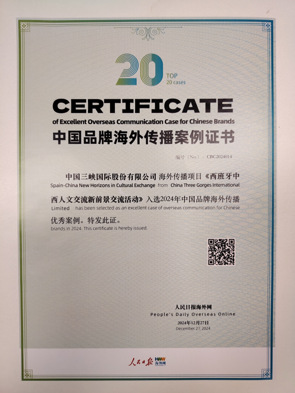 2024年中國(guó)品牌海外傳播優(yōu)秀案例